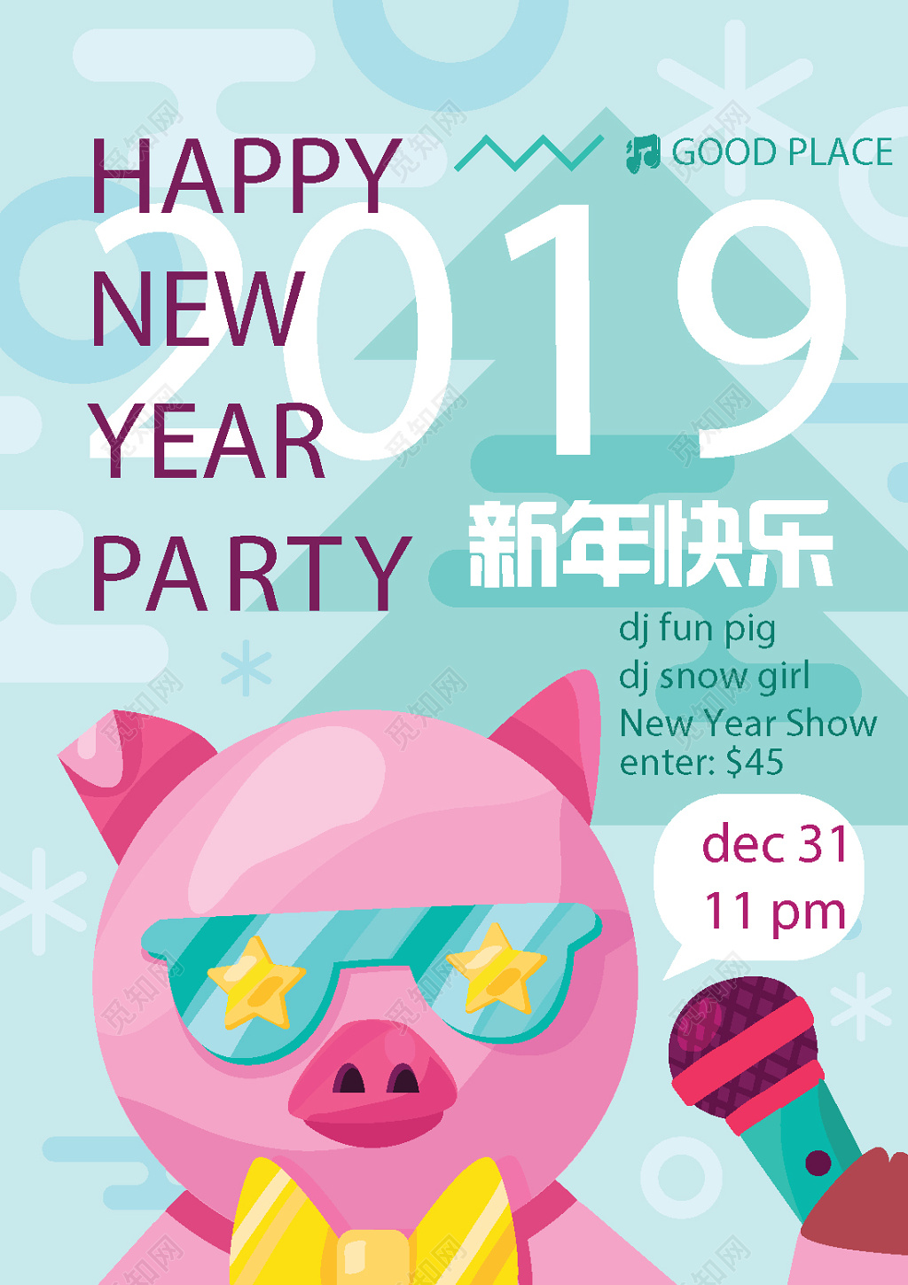 时尚清新卡通矢量2019猪年新年快乐海报