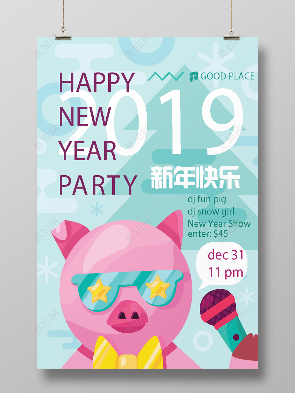 时尚清新卡通矢量2019猪年新年快乐海报