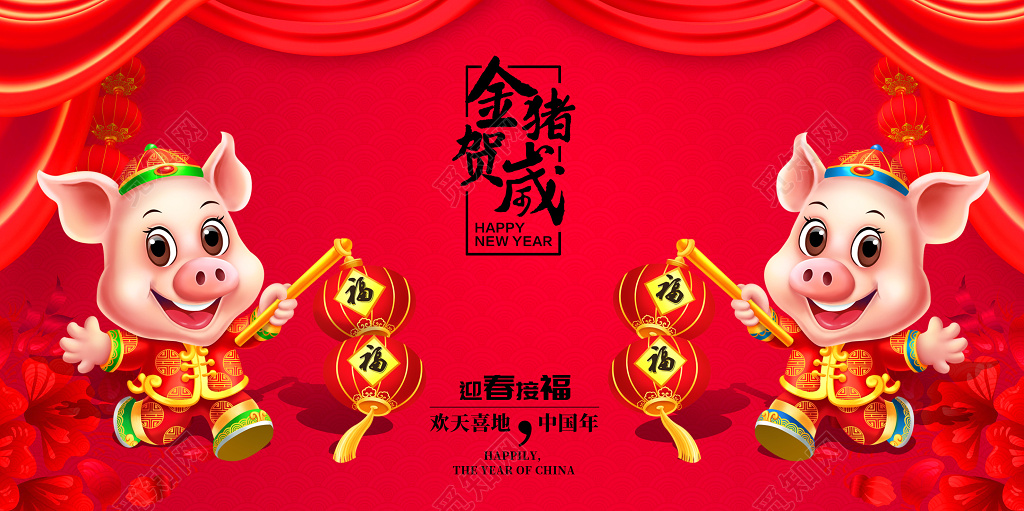 2019年猪年新年金猪贺岁展板设计
