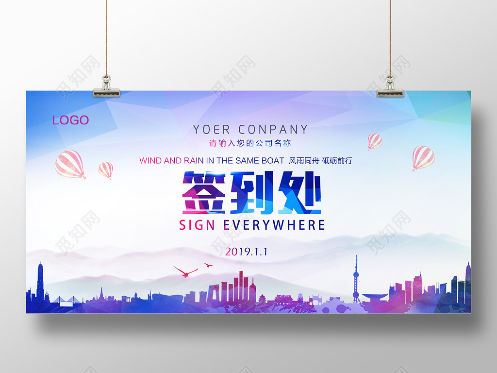 炫彩签到处舞台背景设计模板