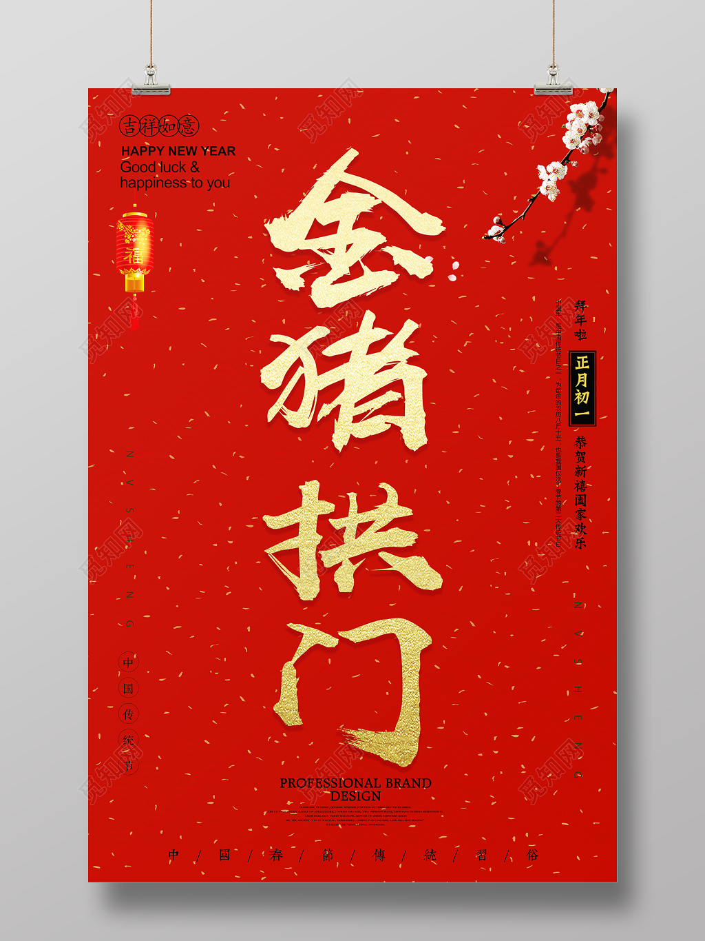 2019金猪拱门新年快乐宣传海报新年大字报