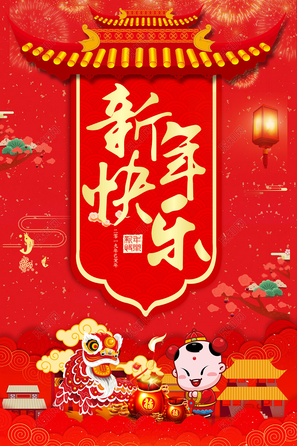 2019猪年红色喜庆新年快乐新春海报