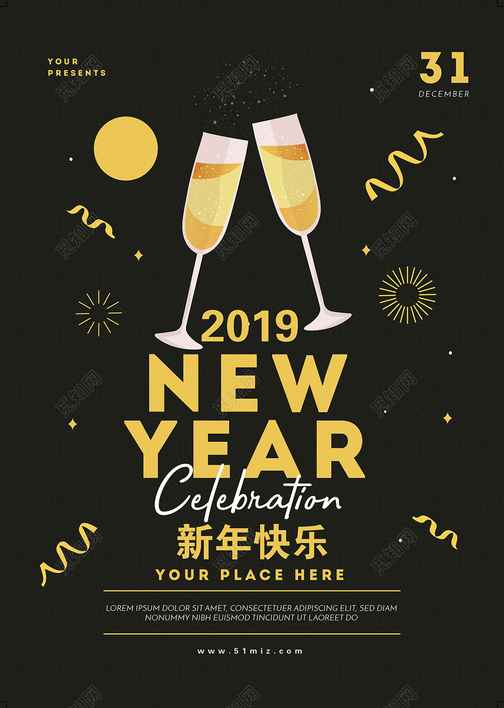 黑色创意简约大气2019猪年新春快乐海报