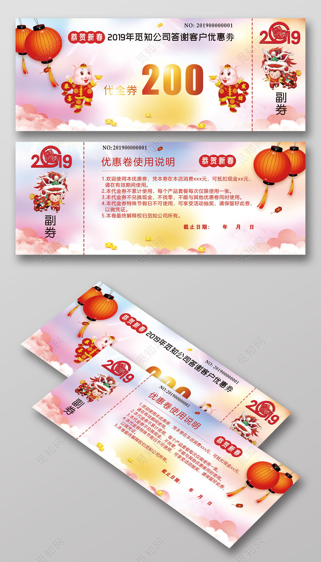 2019年新年水彩猪年代金券