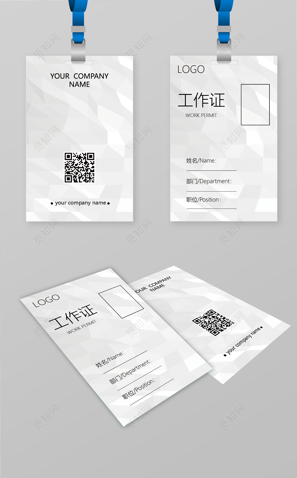 工作证科技工作证