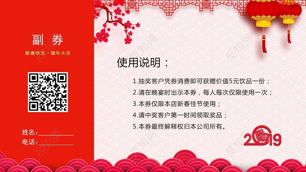 2019抽奖券新年抽奖券猪年晚宴抽奖券活动抽奖券年会抽奖券 