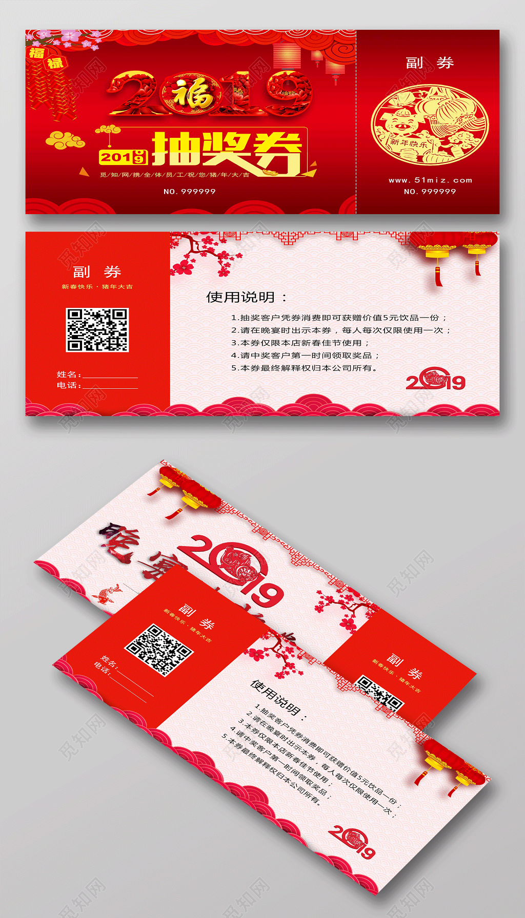 2019抽奖券新年抽奖券猪年晚宴抽奖券活动抽奖券年会抽奖券 