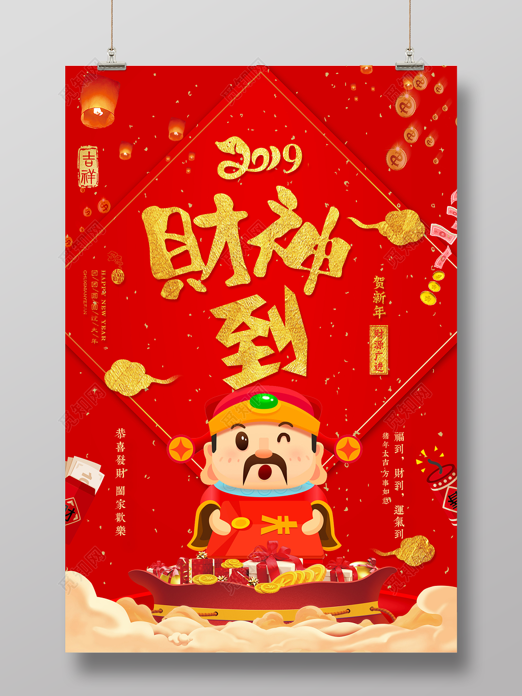 2019新年快乐财神到金猪年海报设计