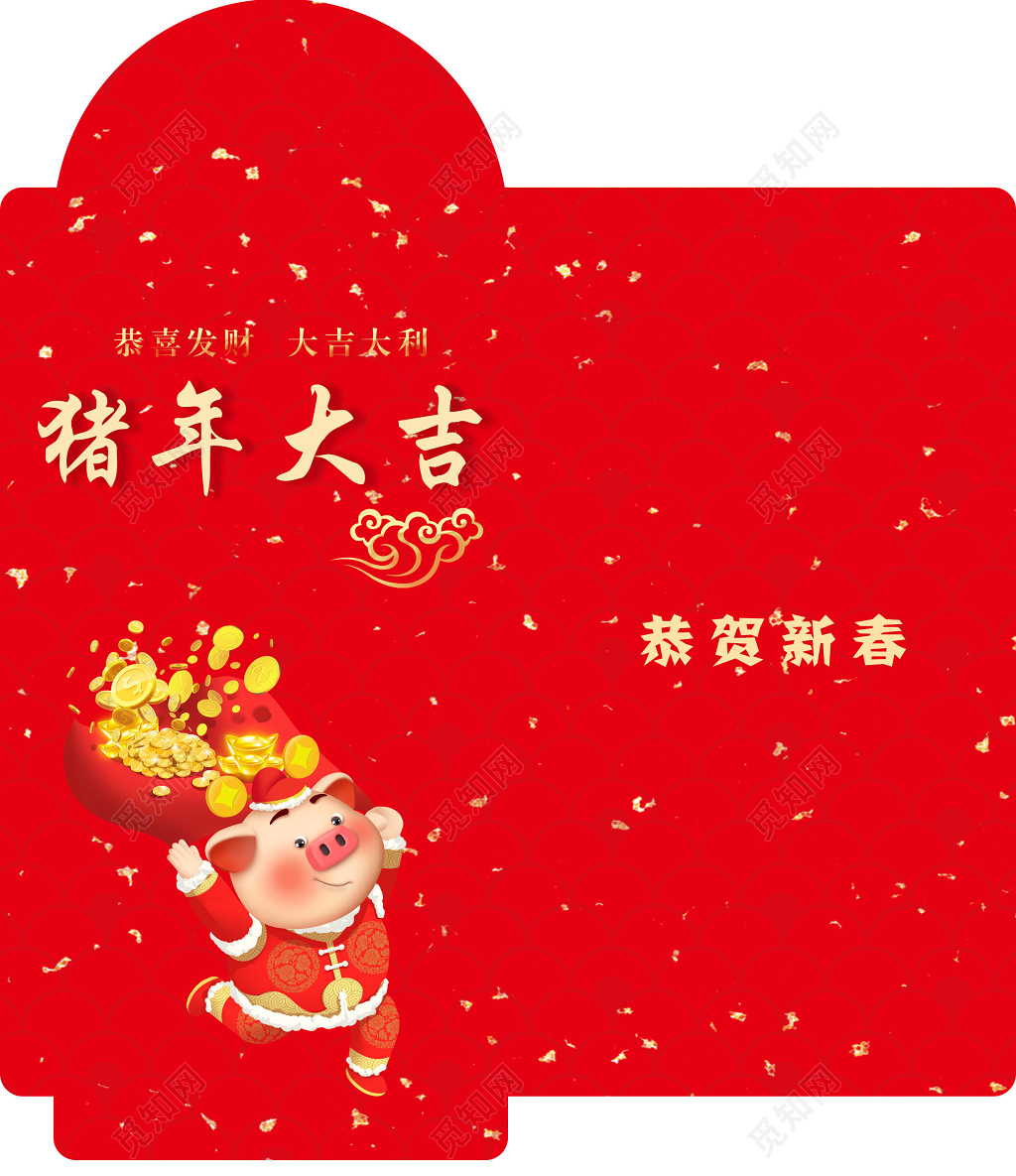 2019猪年大吉恭贺新春红包模板利是封
