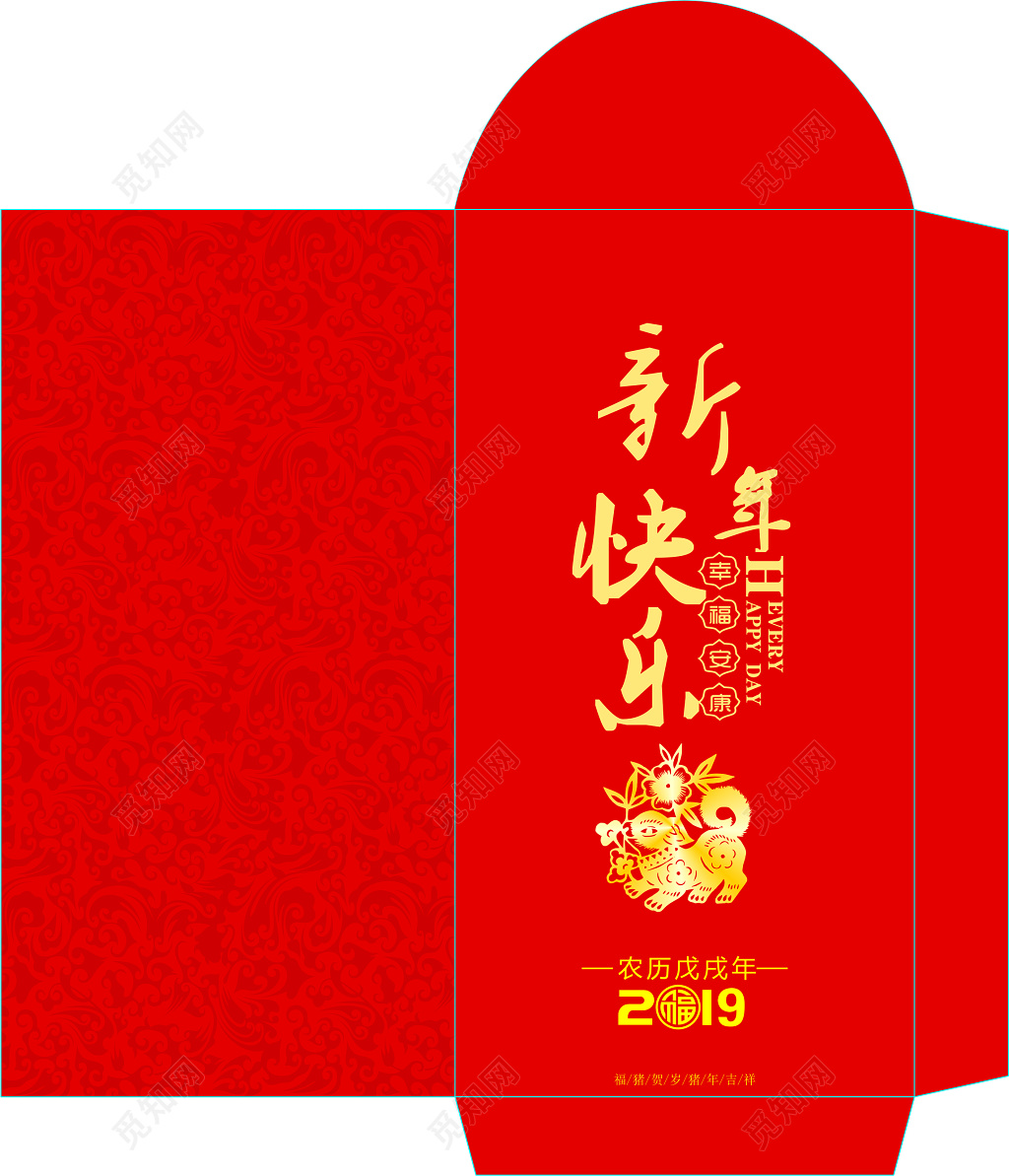 猪年2019新年红包新年快乐红包模板