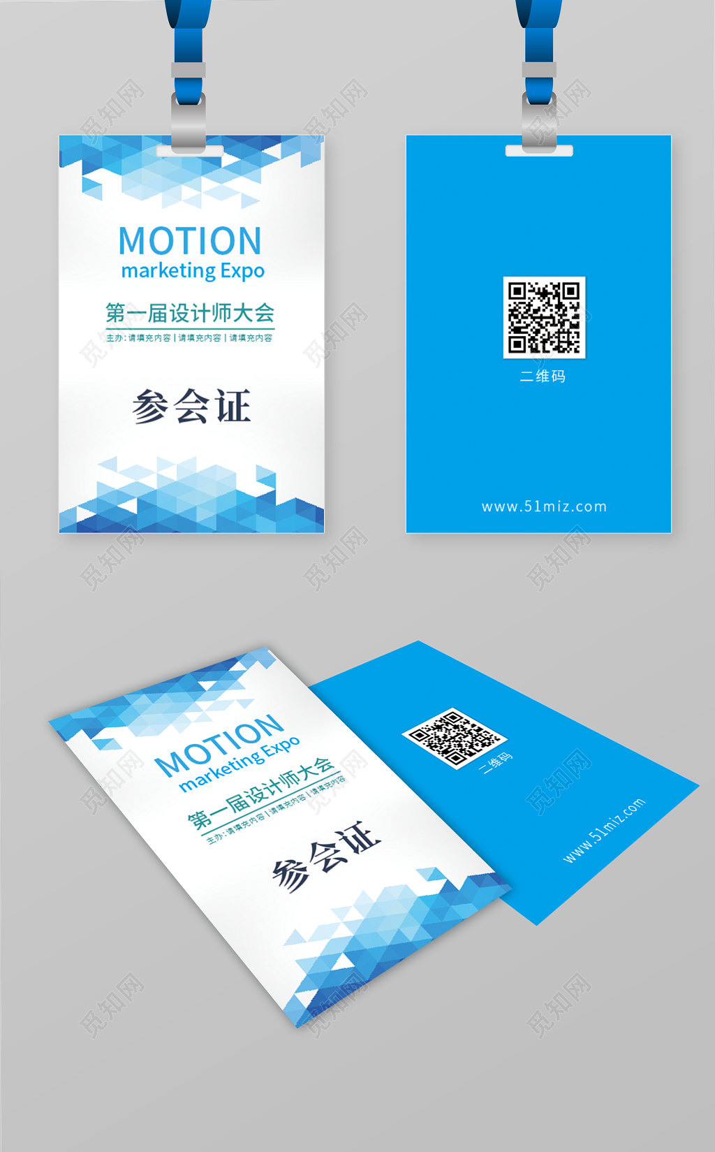 参会证设计师参会证