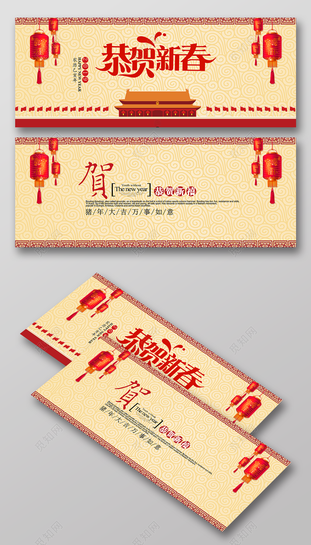 2019新春新年贺卡猪年喜庆贺卡卡券设计模板