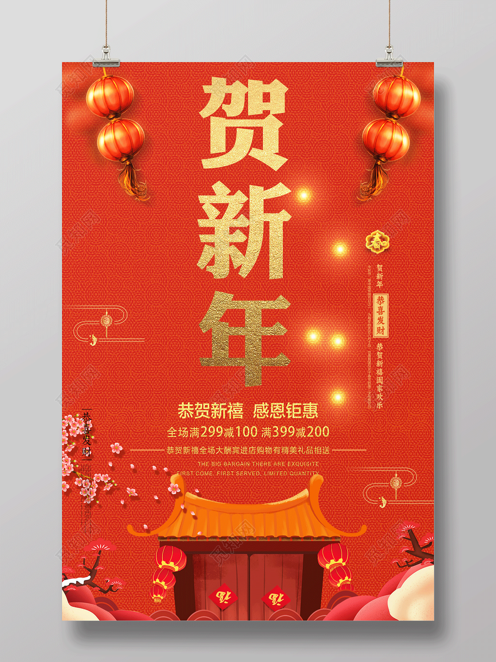 红色喜庆背景2019贺新年猪年快乐大字报