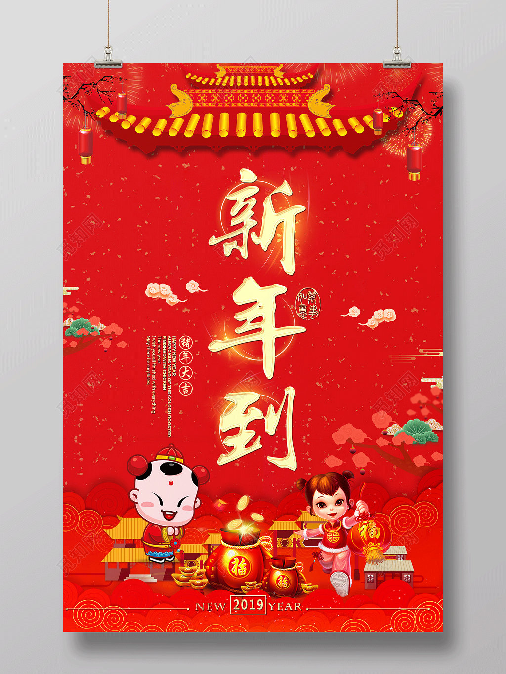 红色喜庆背景2019新年到猪年大字报