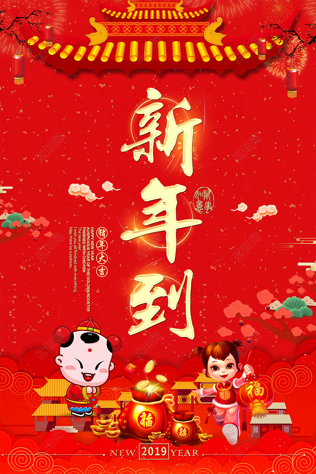 红色喜庆背景2019新年到猪年大字报