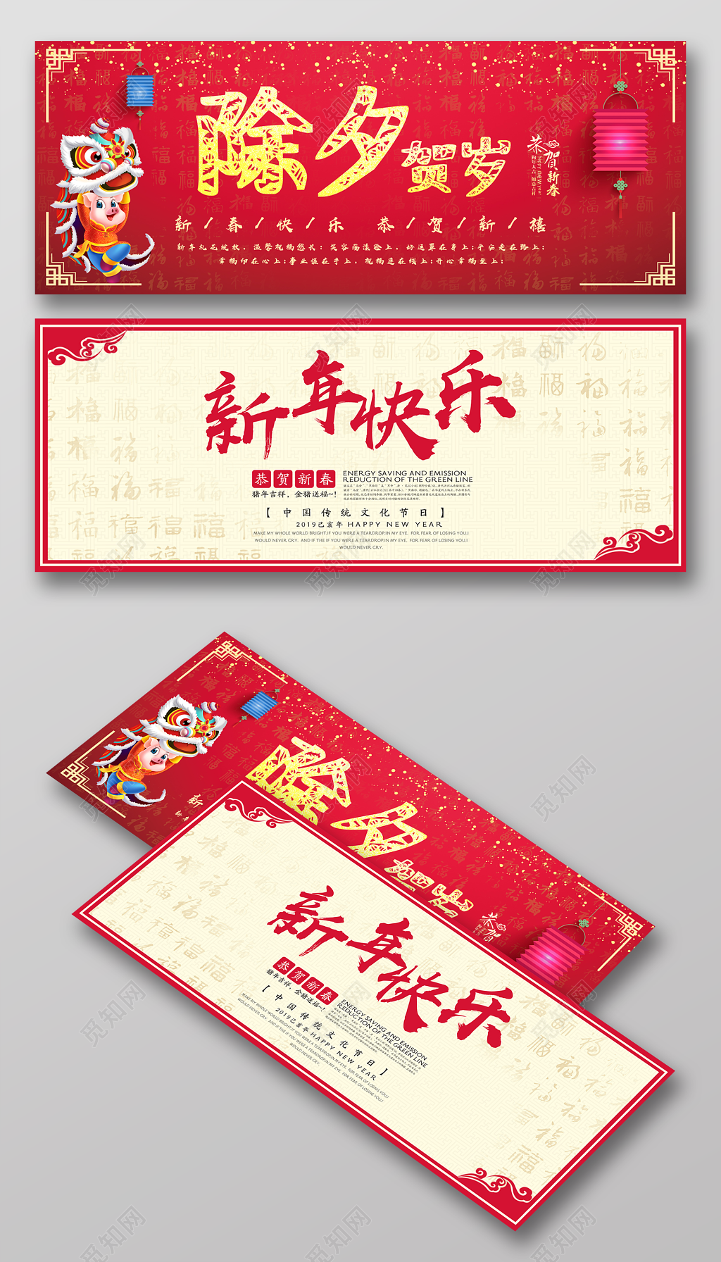 除夕贺岁新年快乐2019猪年新年贺卡