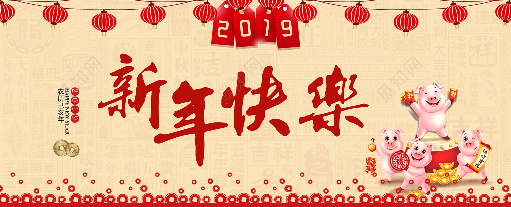 2019新年贺卡新年快乐猪年贺卡喜庆小猪一家灯笼铜钱
