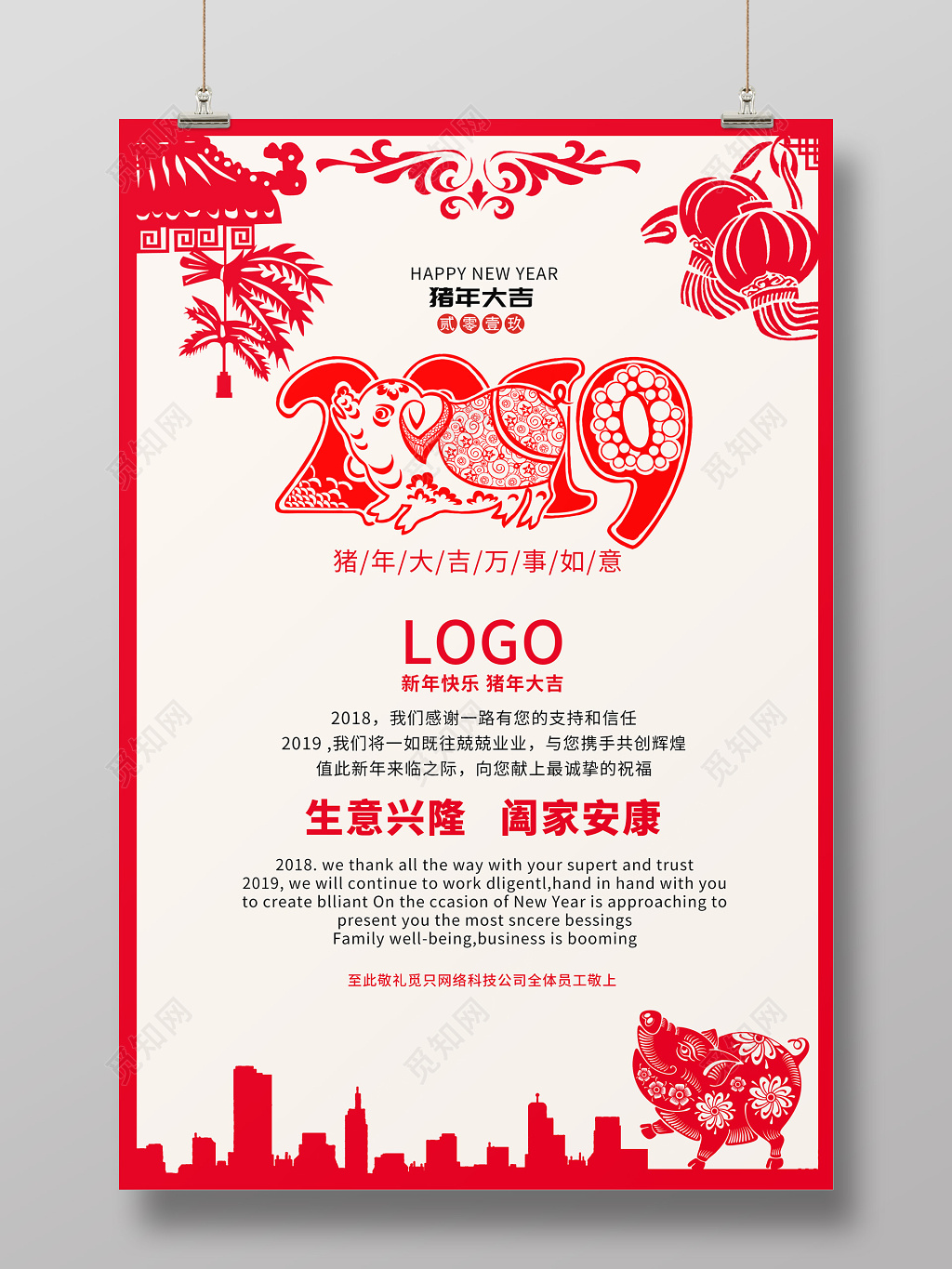 2019年猪年新年贺卡设计