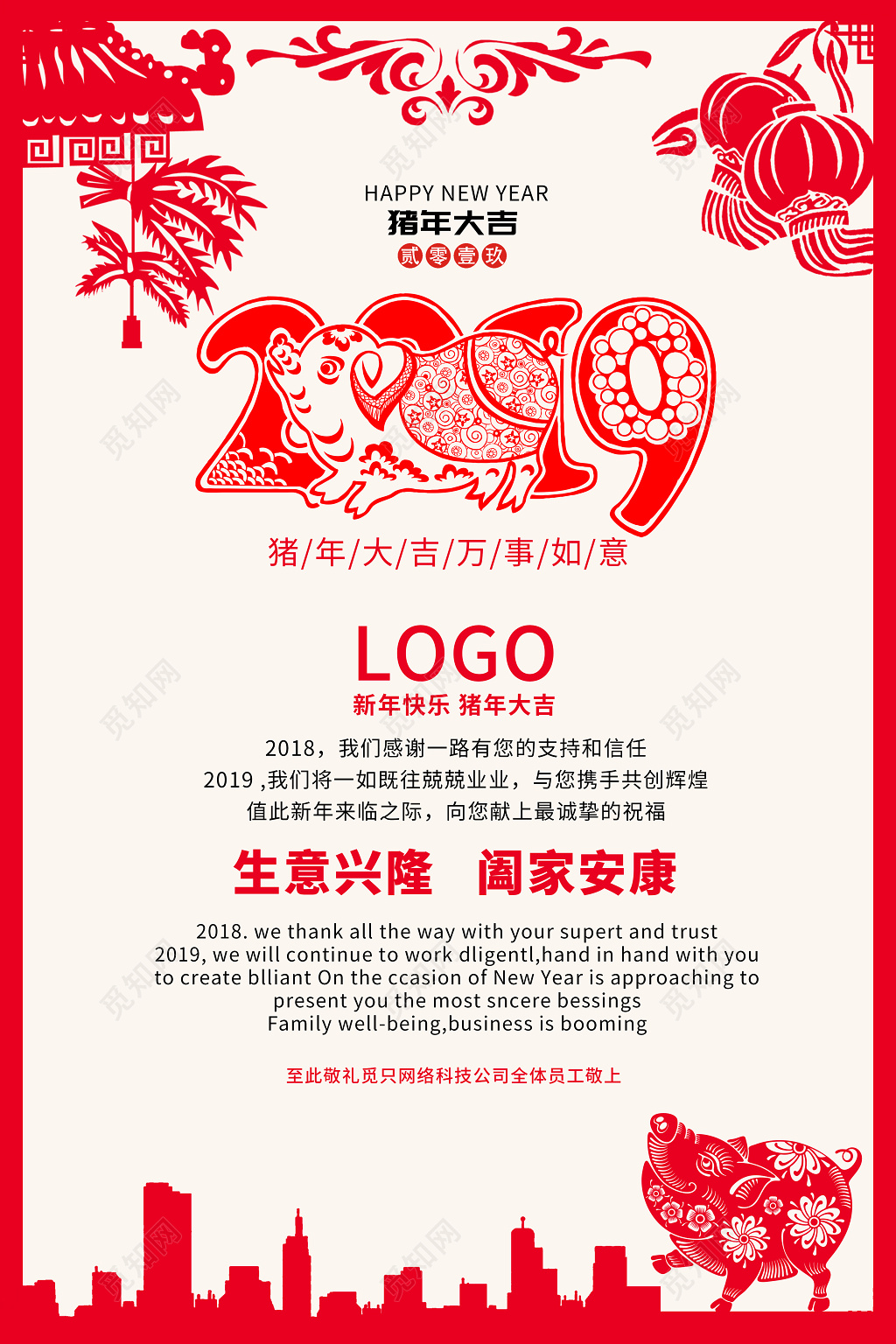 2019年猪年新年贺卡设计