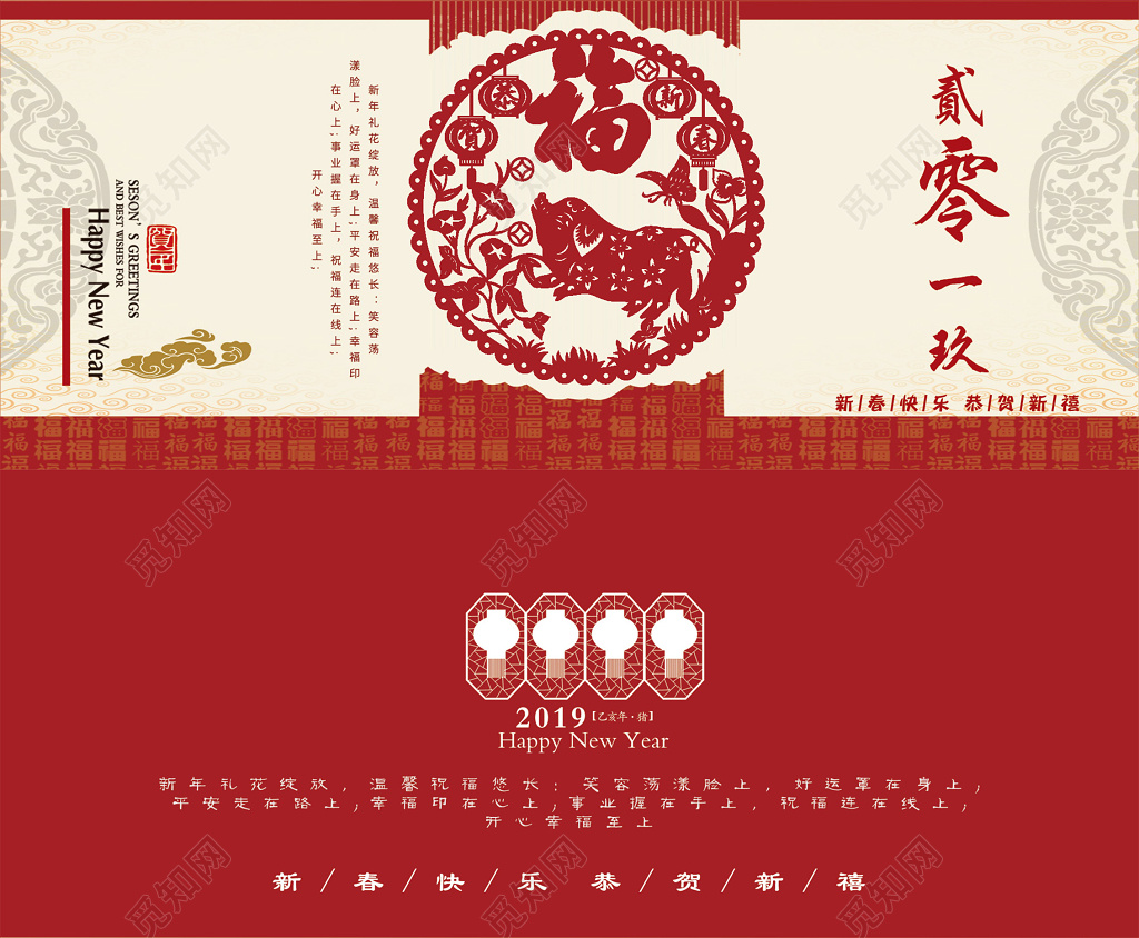 2019金猪新春快乐恭贺新禧新年贺卡模板