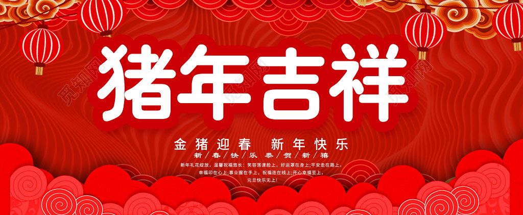 2019猪年吉祥金猪迎春新年快乐新年贺卡