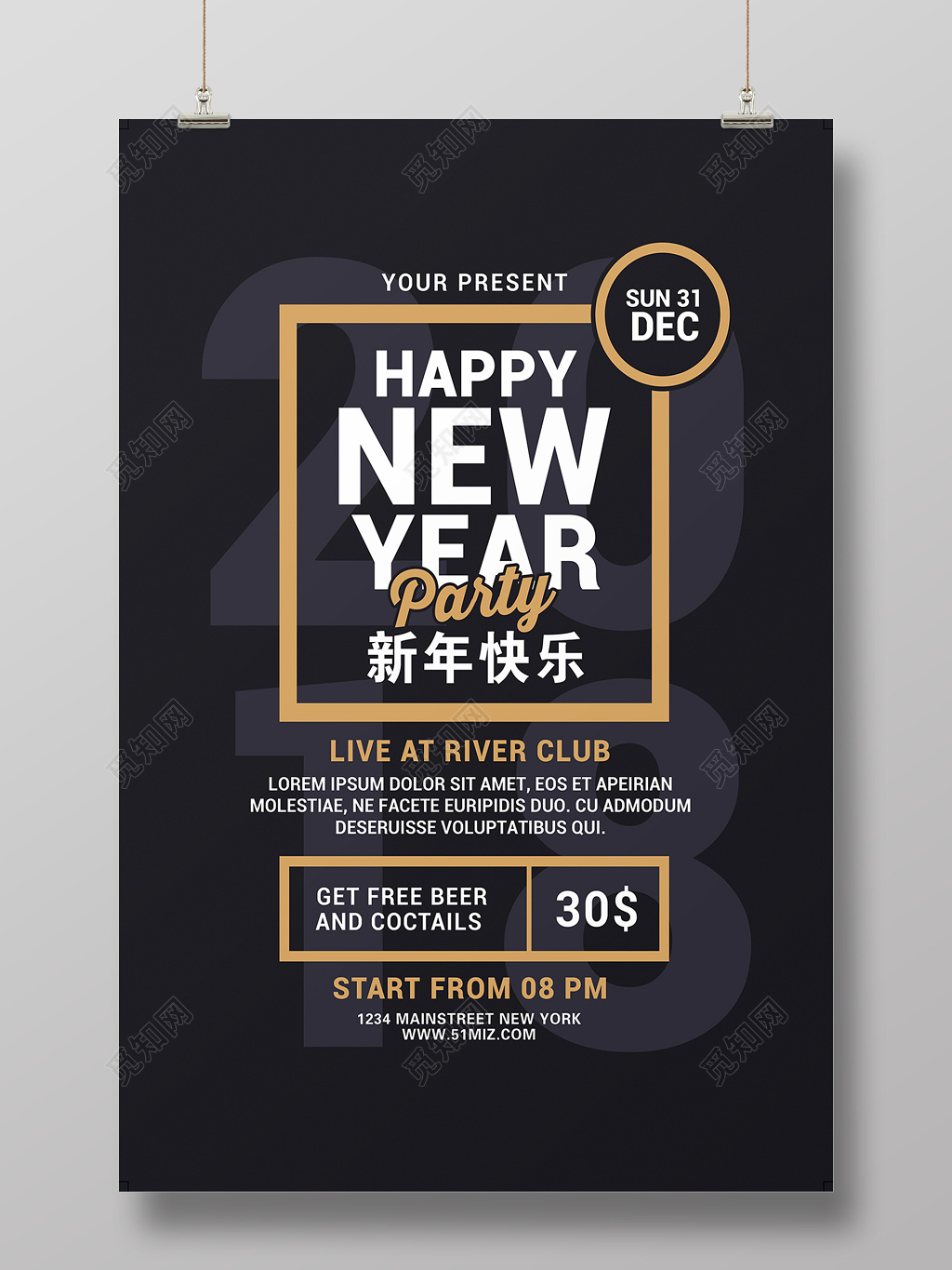 创意时尚简洁2019猪年新年快乐海报