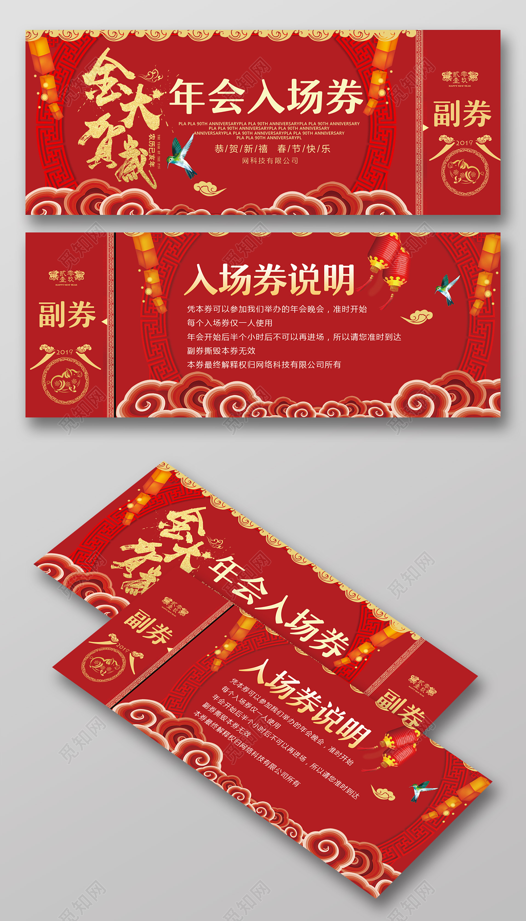 2019猪年喜庆风金猪贺岁年会入场券
