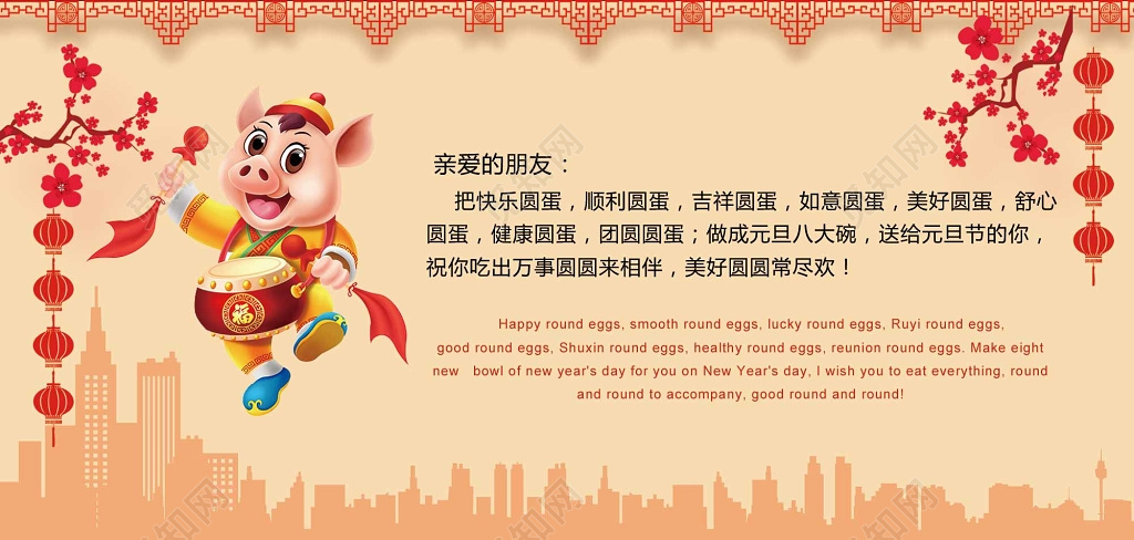 2019猪年元旦快乐新年贺卡