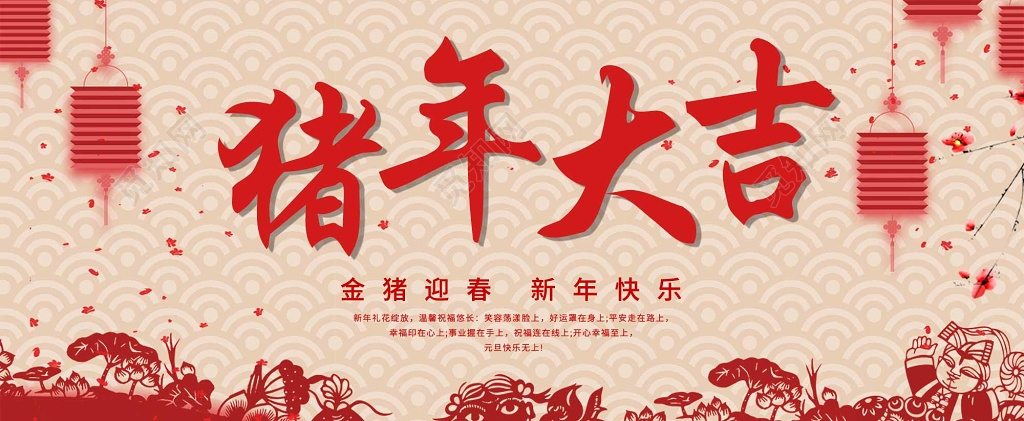 2019简约猪年大吉新年快乐贺卡