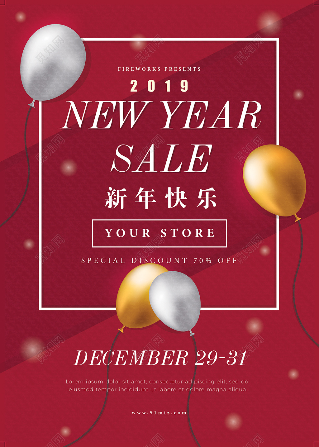 红底时尚大方2019猪年新年快乐海报