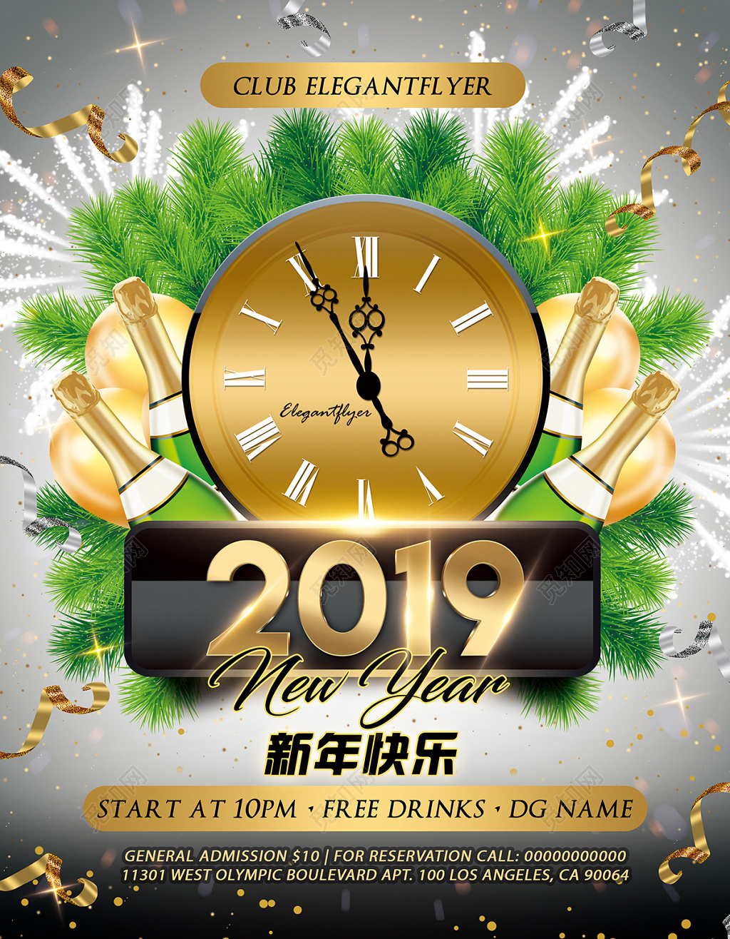 五彩缤纷炫丽时尚2019猪年新年快乐海报