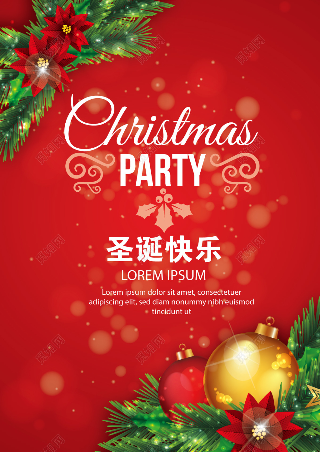 红色经典时尚2019猪年新年快乐海报