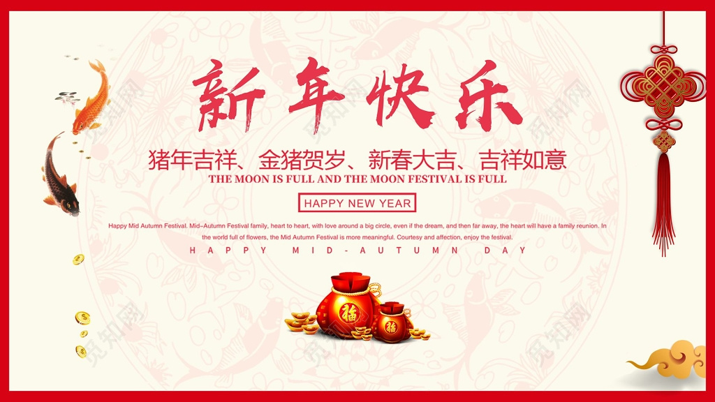 2019新年贺卡电子卡片明信片猪年 新年快乐
