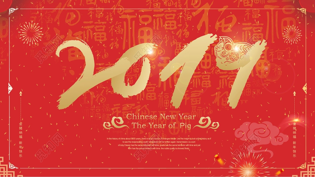 2019新年贺卡电子卡片明信片猪年 新年快乐
