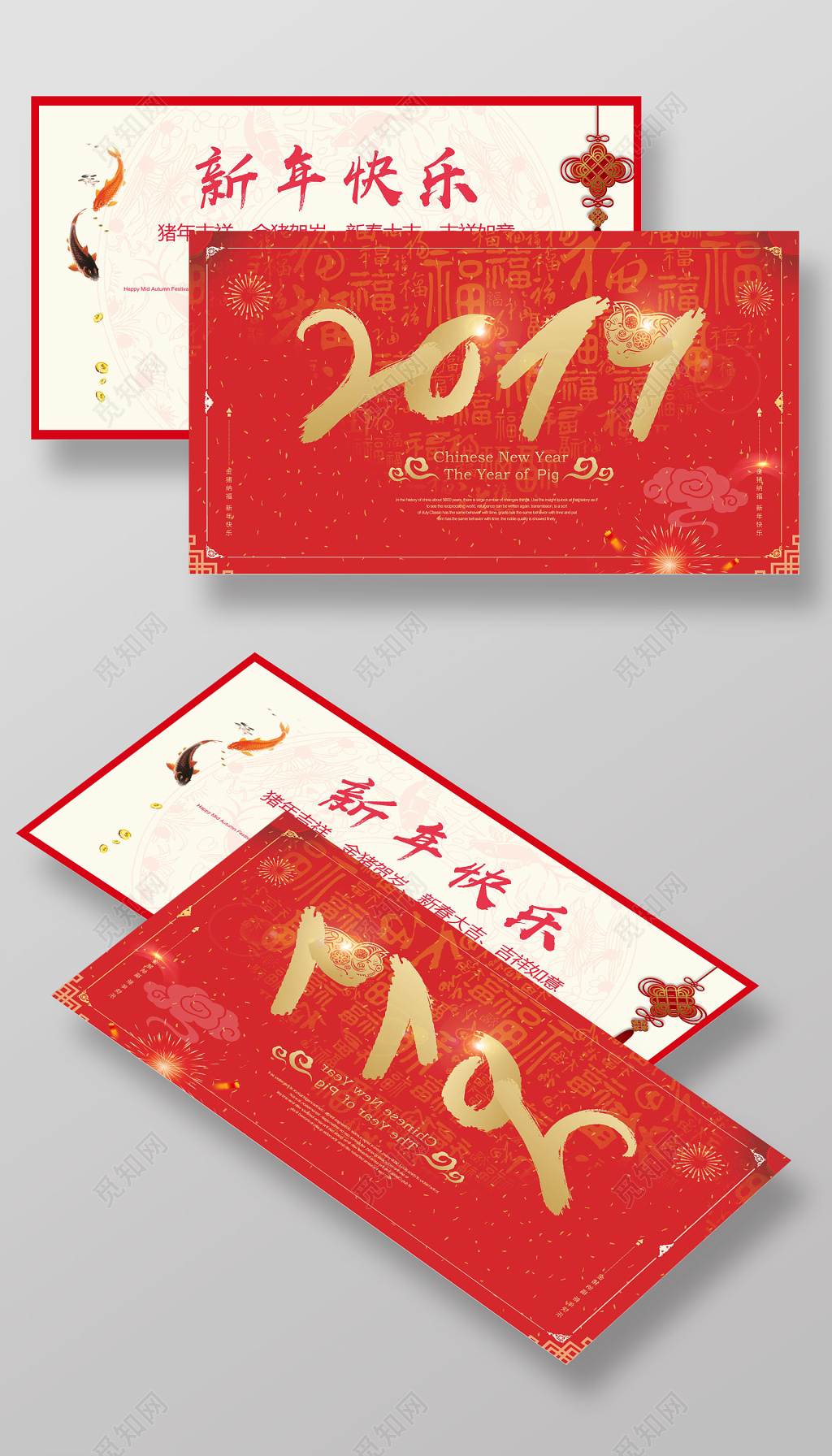 2019新年贺卡电子卡片明信片猪年 新年快乐