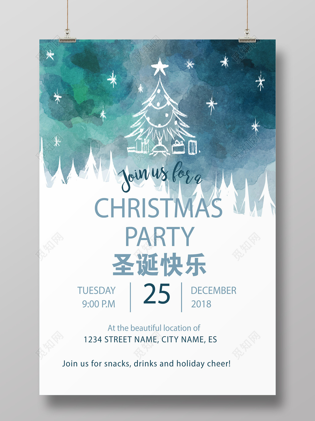 水彩青色圣诞快乐圣诞节海报