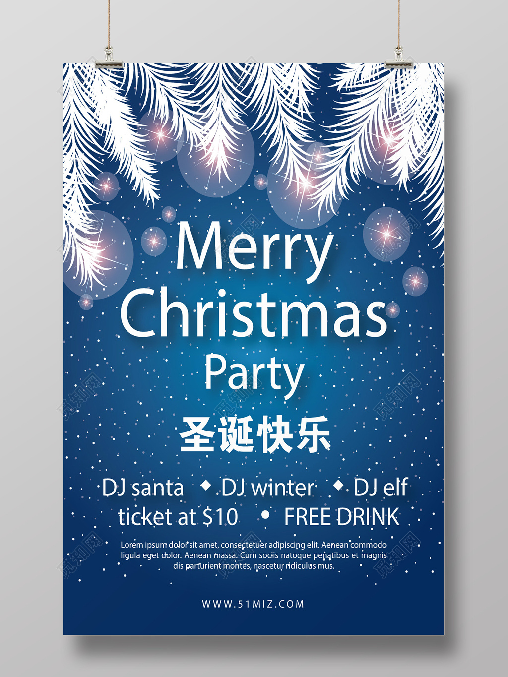 时尚大气蓝色系圣诞快乐圣诞节海报