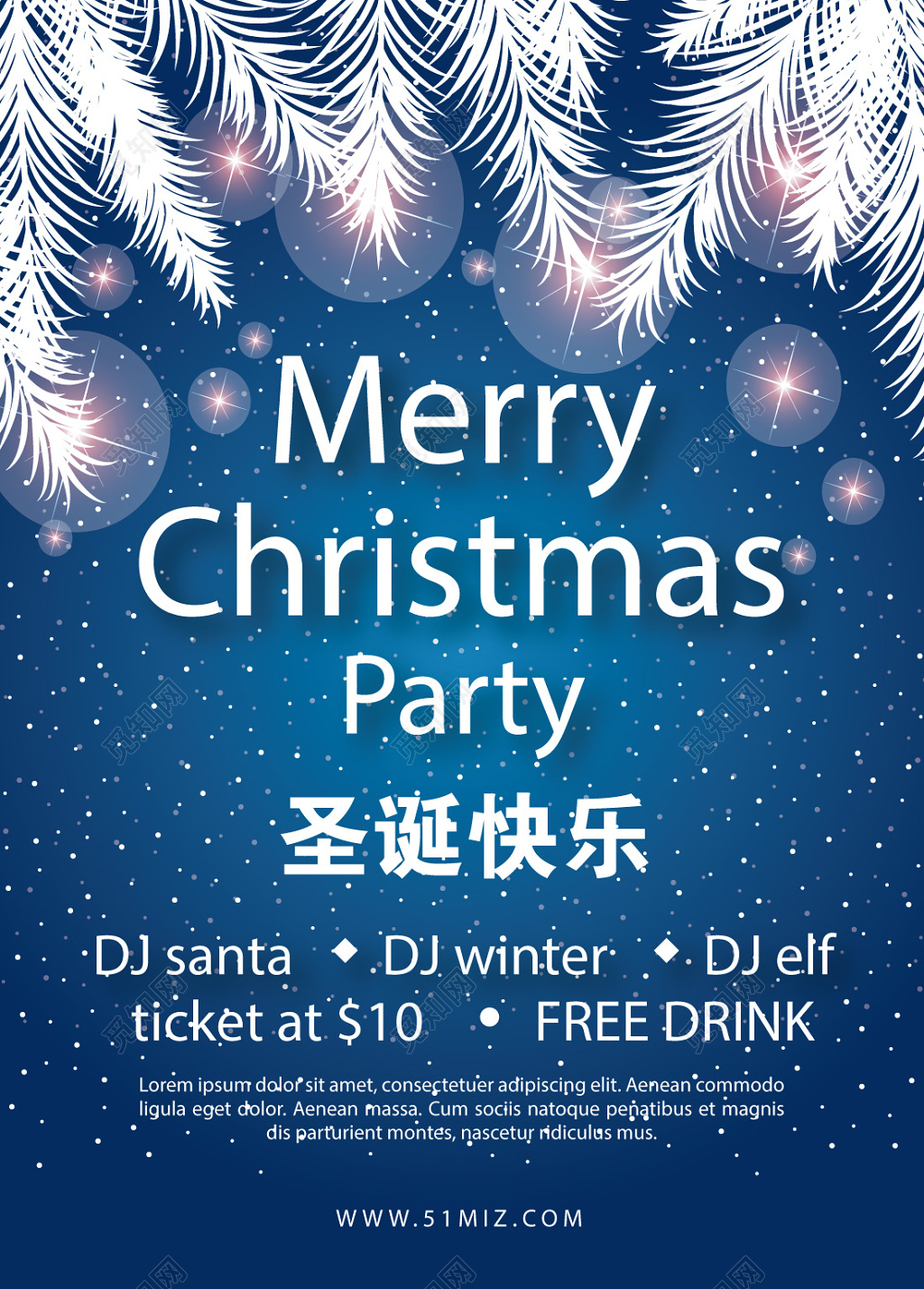 时尚大气蓝色系圣诞快乐圣诞节海报