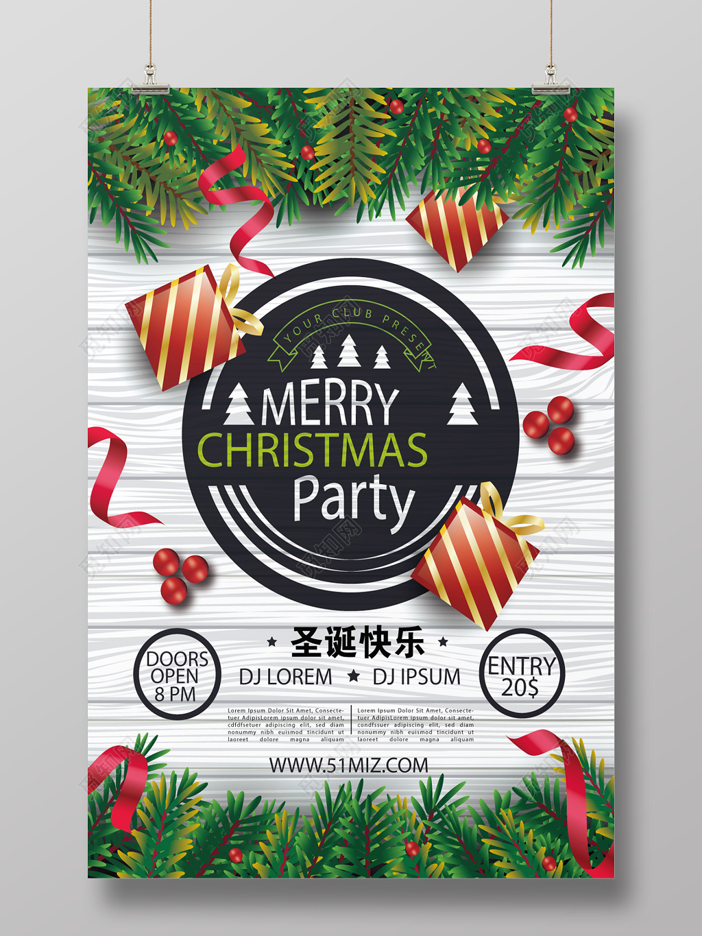 创意简约大气圣诞快乐圣诞节海报