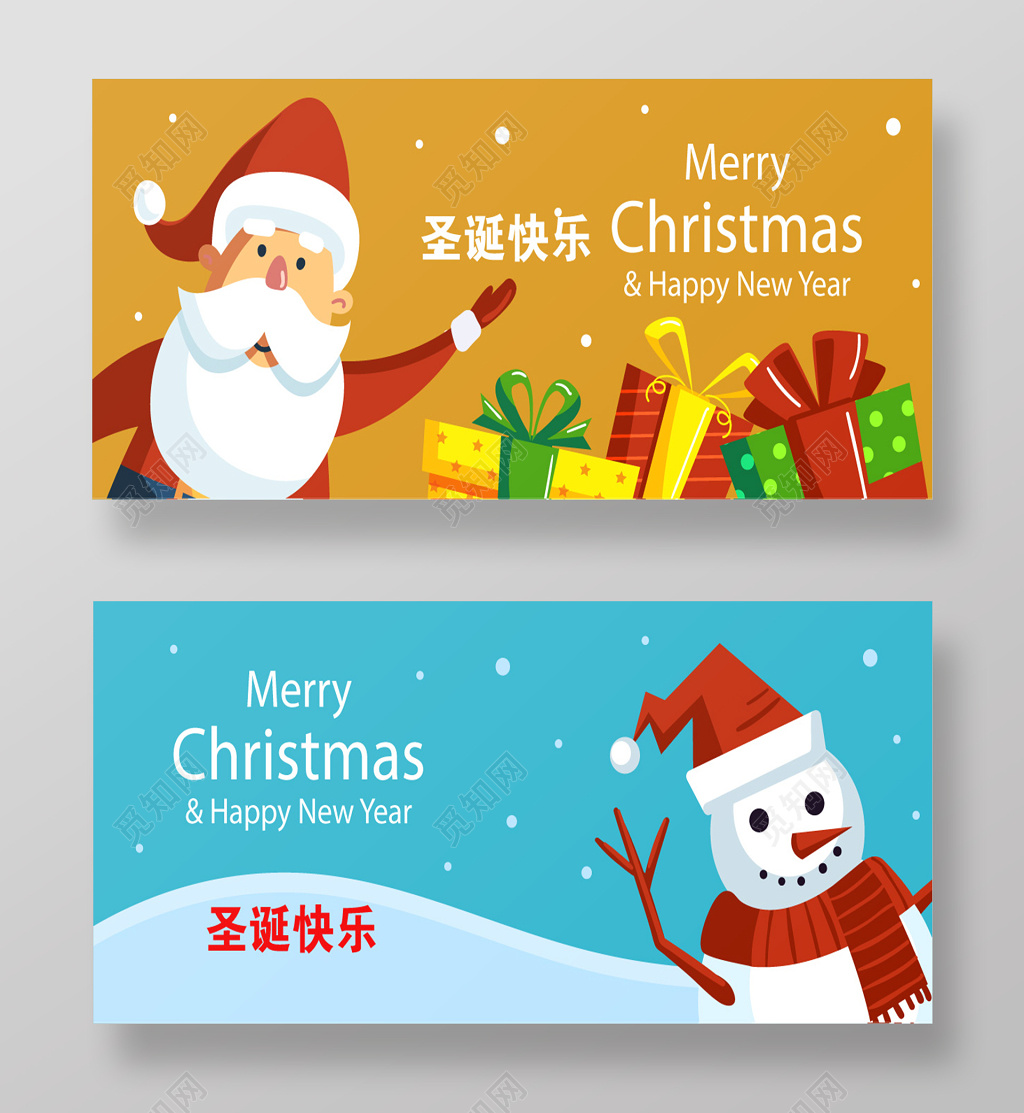 卡通矢量创意时尚圣诞快乐圣诞节贺卡