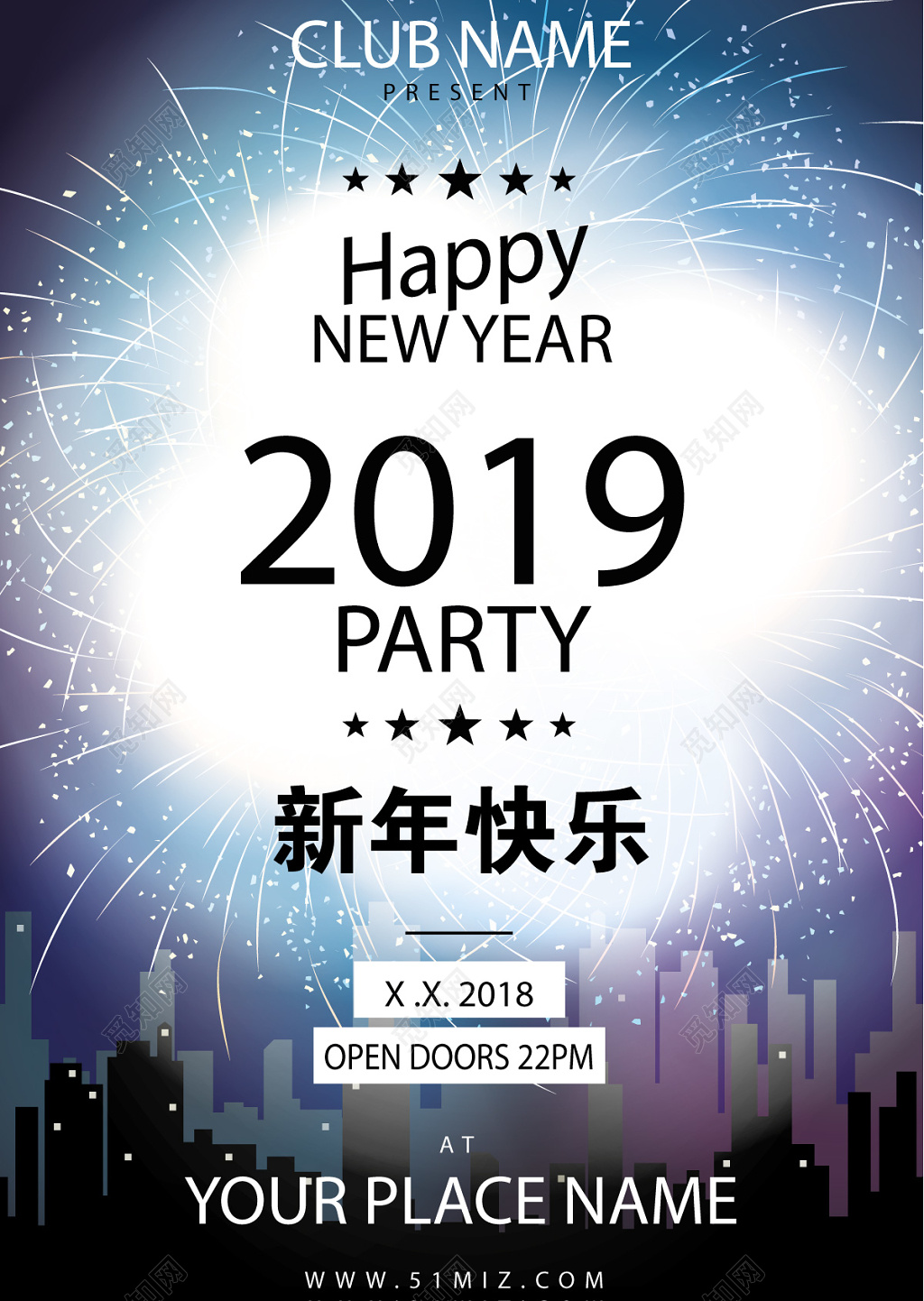 炫丽烟火简约大气2019猪年新年快乐海报