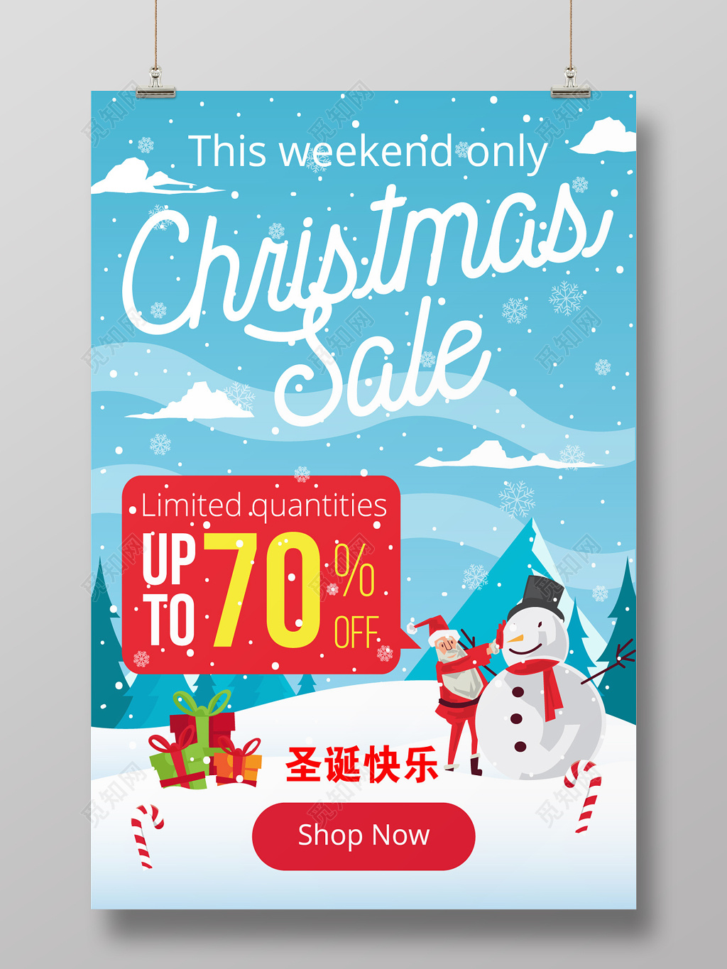 蓝白色清新时尚圣诞快乐圣诞节海报