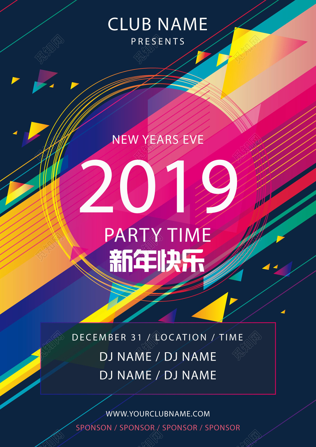 七彩炫丽背景2019猪年新年快乐海报