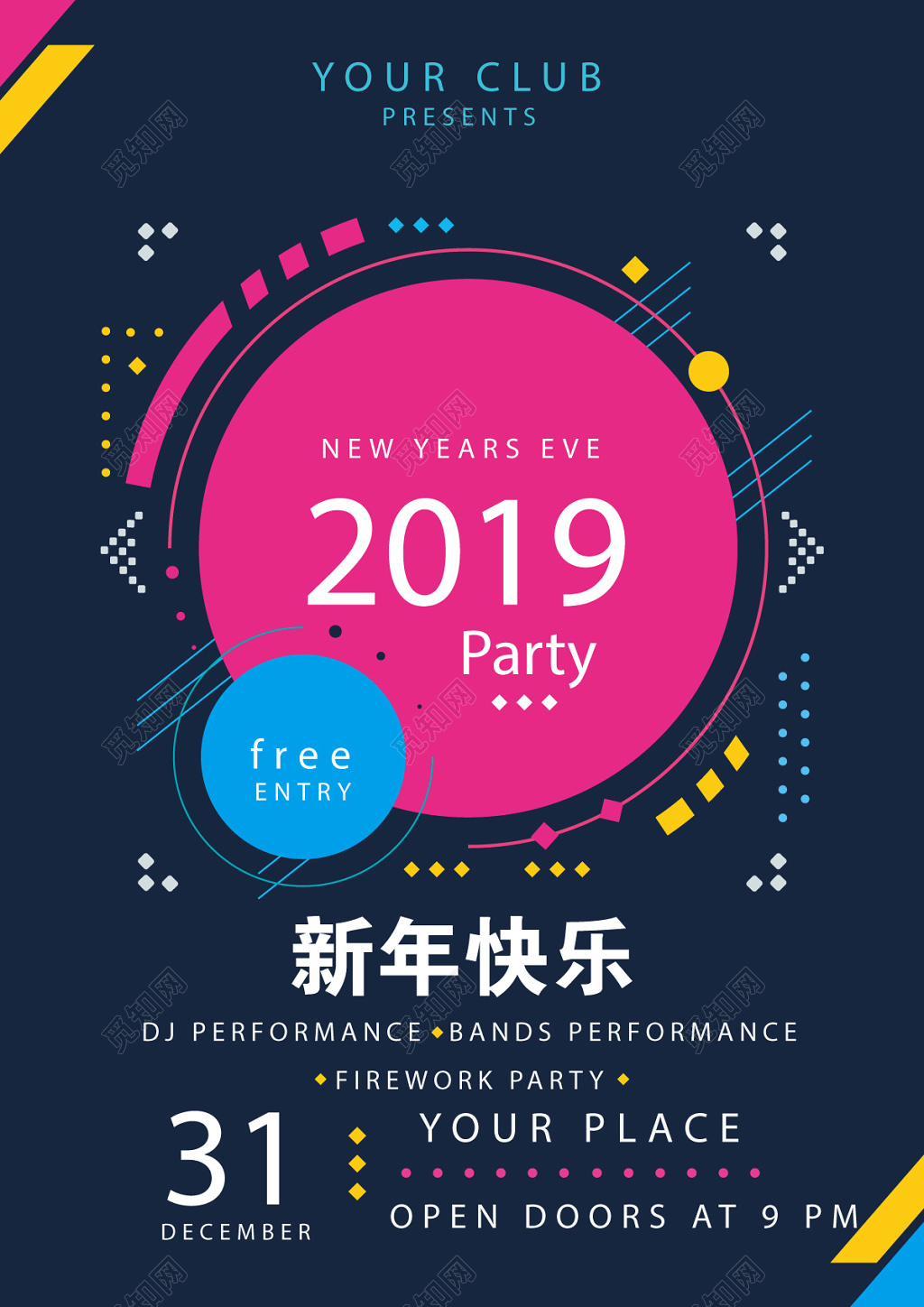 简约时尚大气2019猪年新年快乐海报