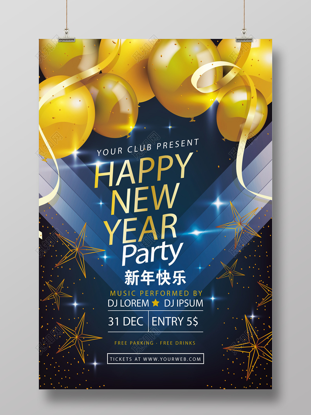 梦幻炫丽金色汽球2019猪年新年快乐海报