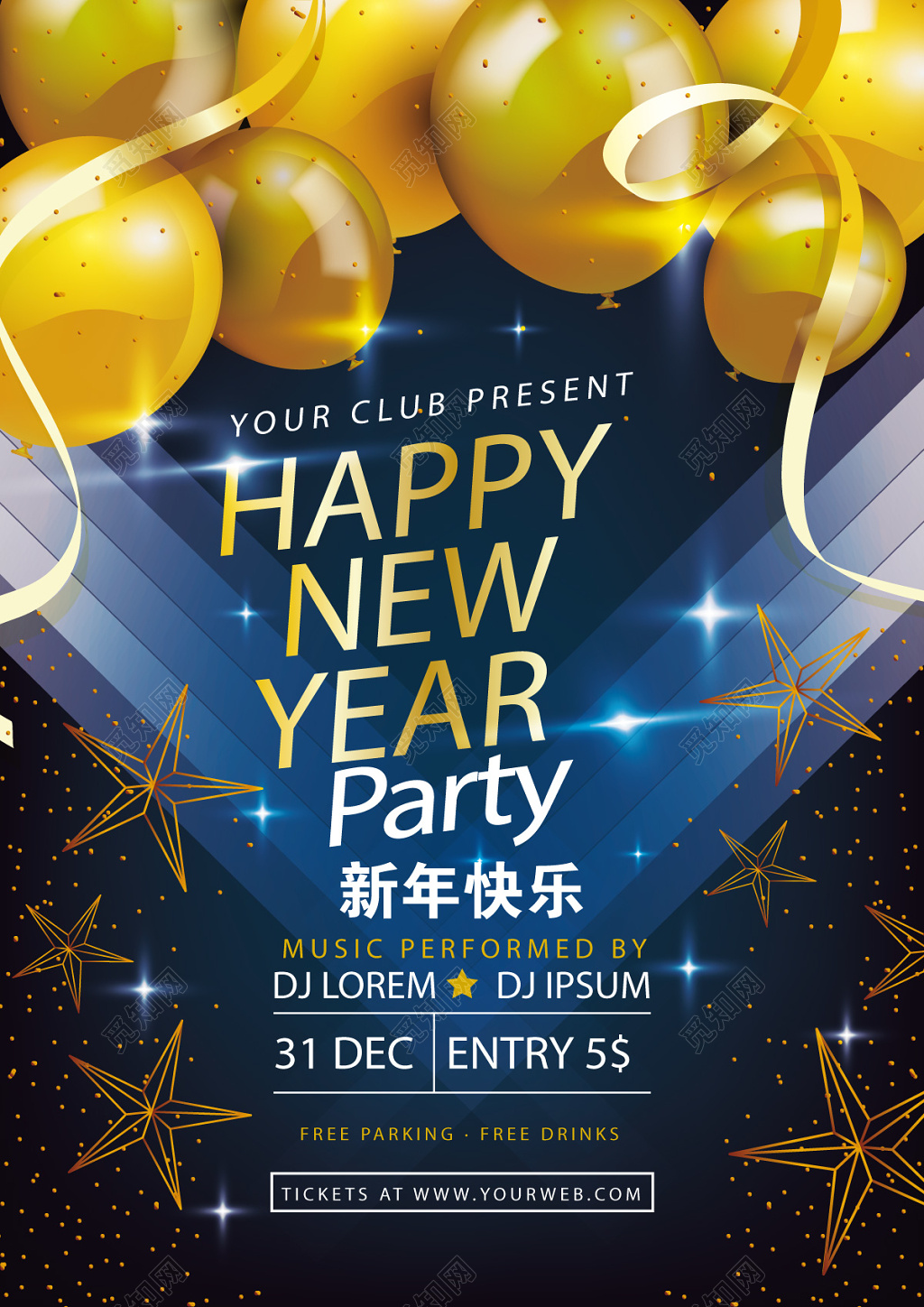 梦幻炫丽金色汽球2019猪年新年快乐海报