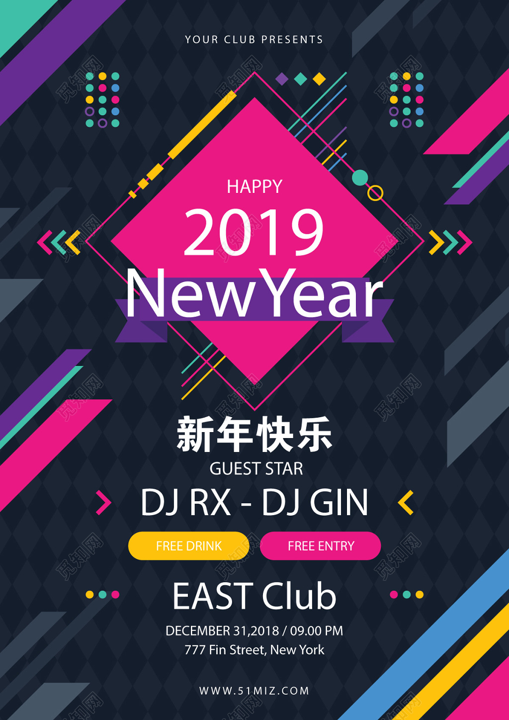 深色背景粉色系2019猪年新年快乐海报