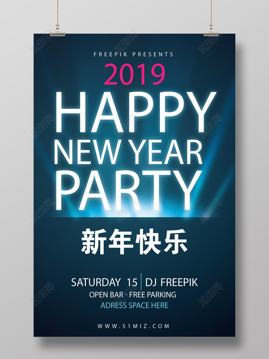 深青色背景简约时尚白字2019猪年新年快乐海报