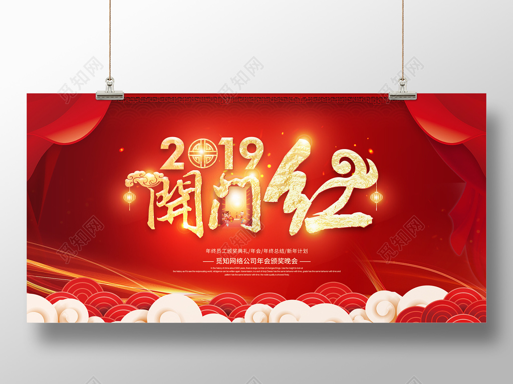 新年开门红红色喜庆背景2019开门红海报展板