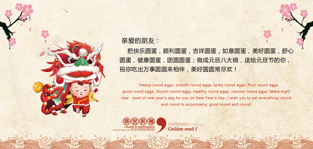 2019猪年新年元旦晚会会场入场券